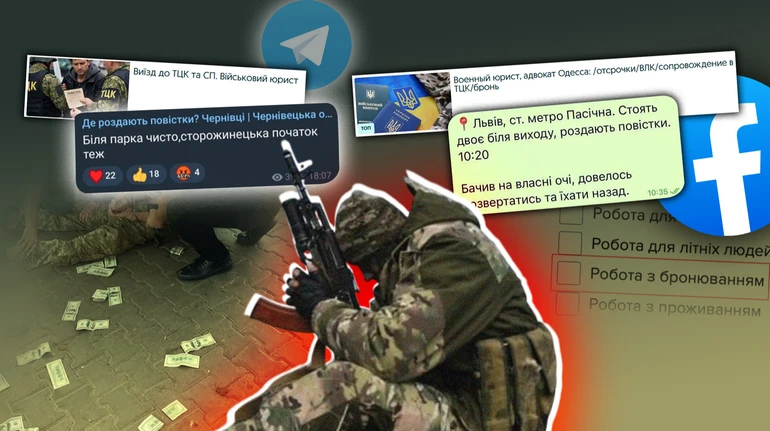 Профспілка для ухилянтів