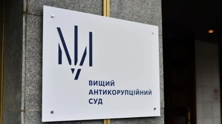 Взятка экс-замминистра: ВАКС арестовал фигуранта дела, залог – 100 миллионов