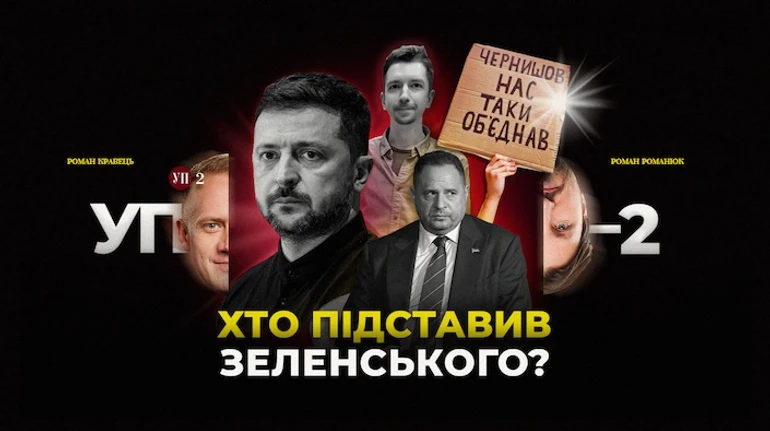 Скандал з законом про НАБУ і САП та реакція Банкової: що далі?