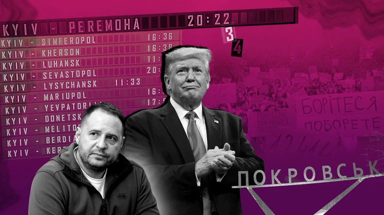 Год жесткой правды