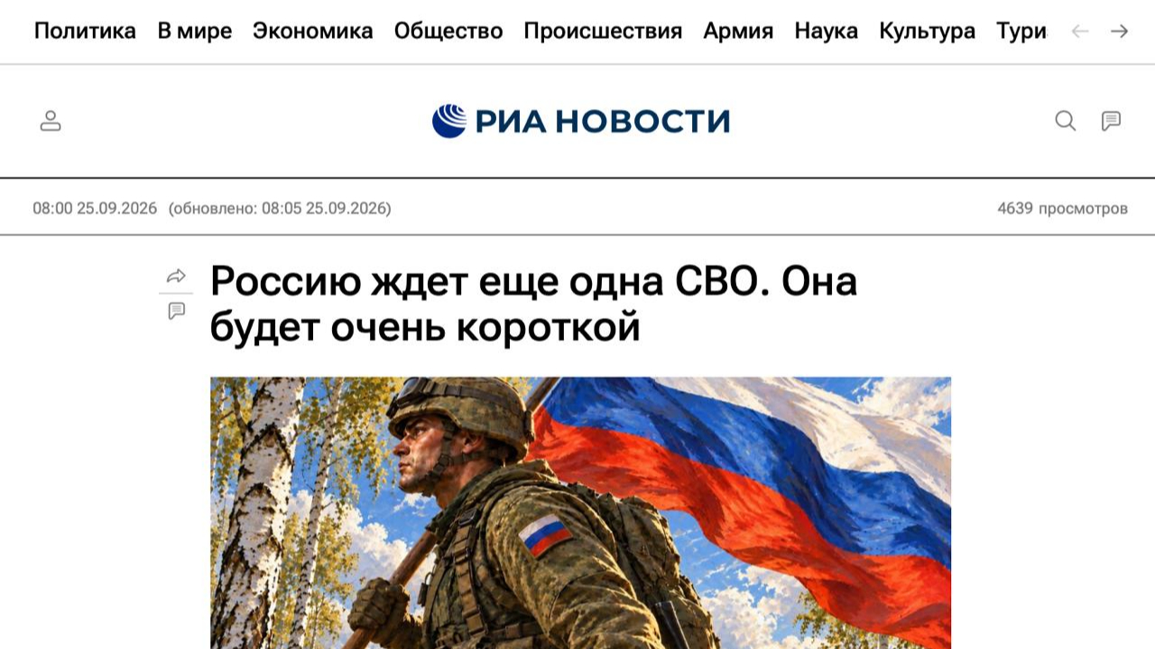 Російське держагентство опублікувало колонку про те, що на Росію чекає нова "СВО" у Литві
