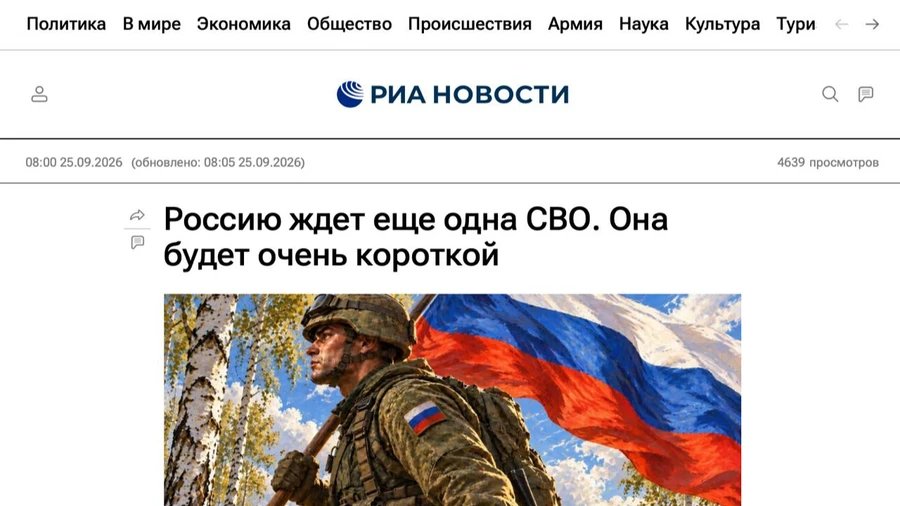 Російське держагентство опублікувало колонку про те, що на Росію чекає нова СВО у Литві