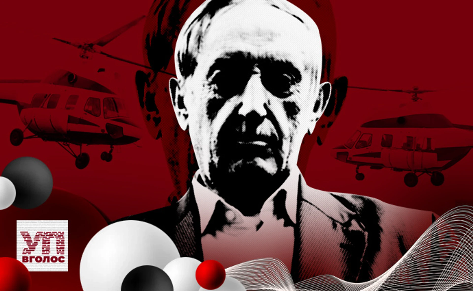 Как Богуслаев и Мотор Січ работали на Россию? Аудиоверсия