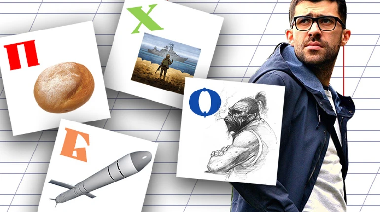 Шо по русні? Паролі, лайки і лексика Другої світової – як війна змінила мову