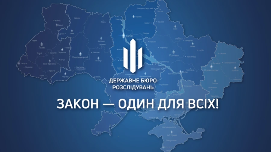 ГБР разоблачило бизнесмена и брокера, которые нагрели государство на 7,6 миллиона