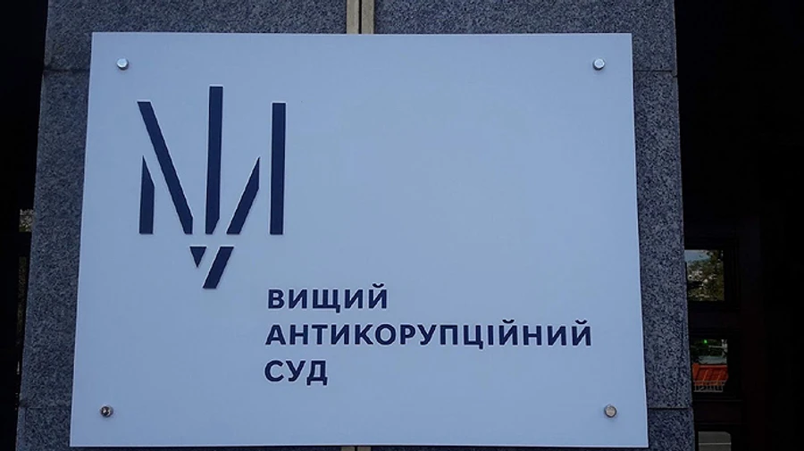 Собрание ВАКС призвало ВСП не подрывать его независимость