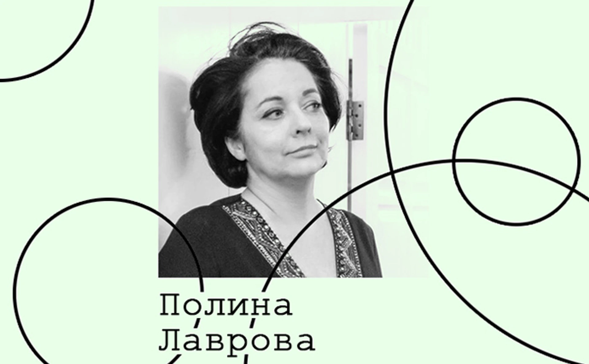 Поліна Лаврова. Культура книговидання