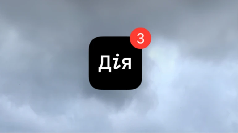 Перебронювання працівників через Дію стало автоматичним
