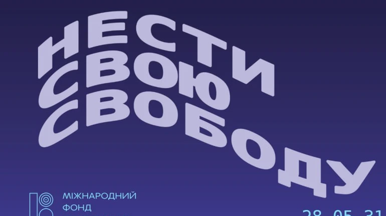 Книжковий Арсенал оголосив фокус-тему 2026 року – Нести свою свободу