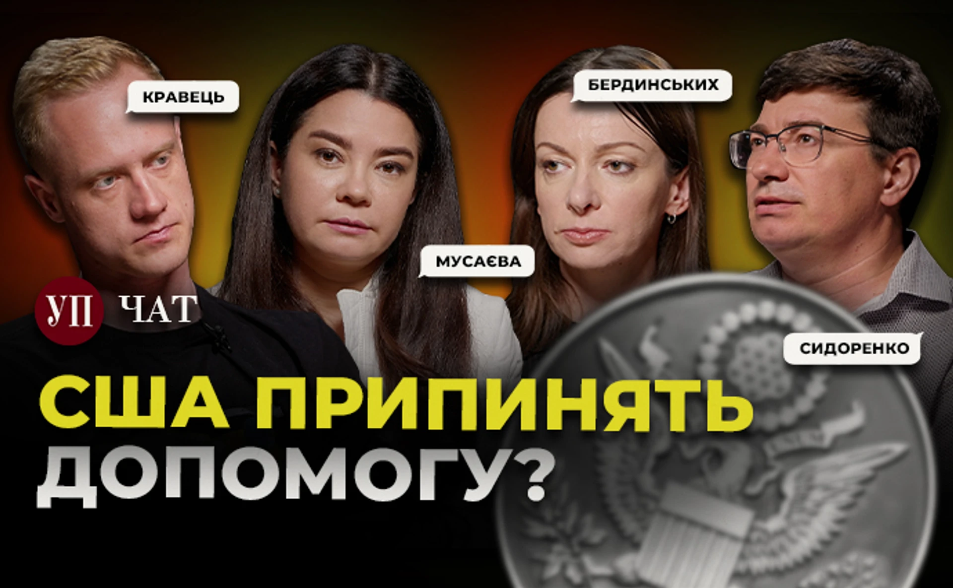 Переговоры в Лондоне, план Трампа и помощь США и ЕС – УП. Чат