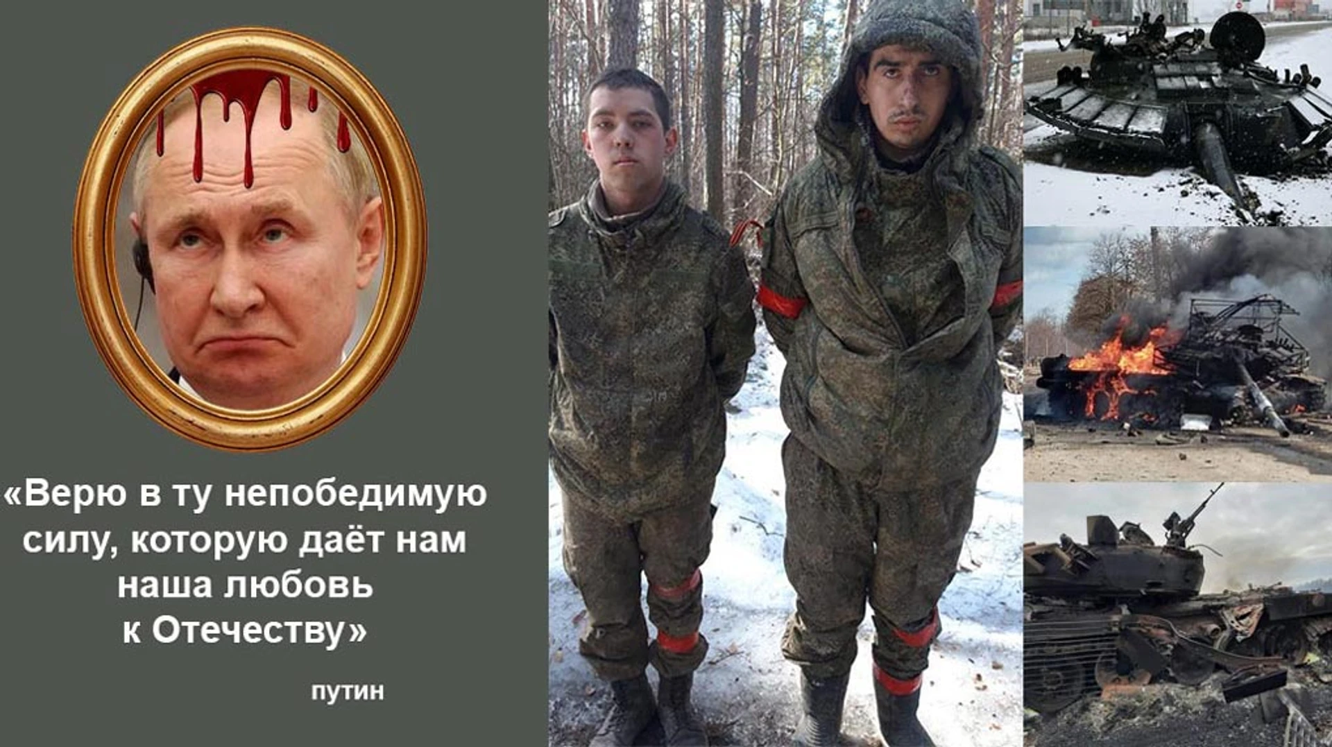 Бумеранги путіна. Як горить і тоне непереможна Росія