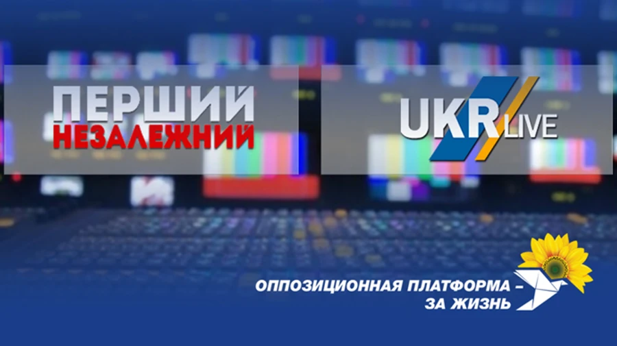 ОПЗЖ обурилася через блокування каналів оточення Медведчука: Це печерна русофобія
