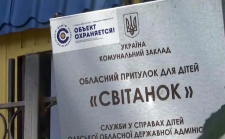 Тортури в одеському притулку: підозру оголосили вихователям, поліцейські непричетні 