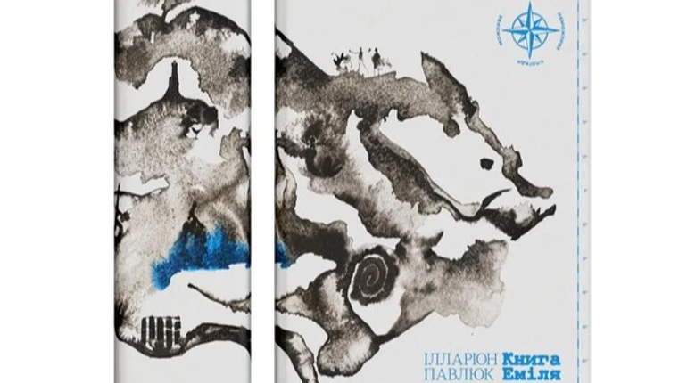 Феномен Ілларіона Павлюка або Чому всі читають Книгу Еміля