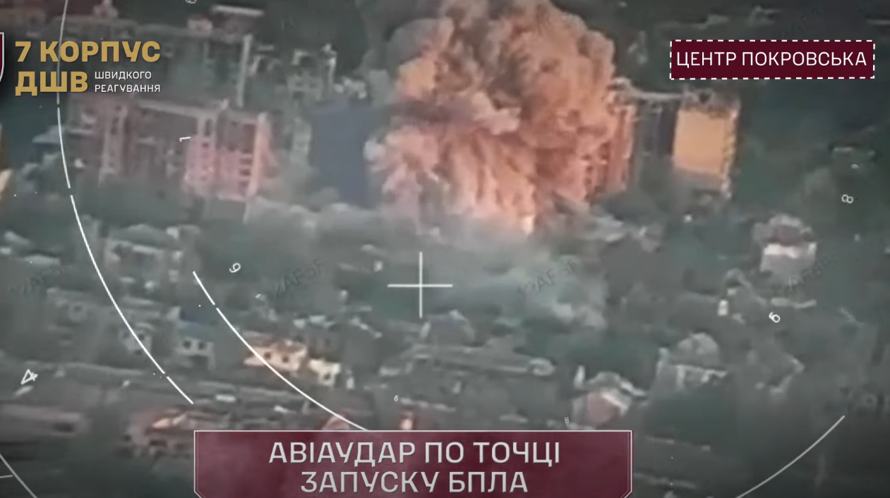 7 корпус ДШВ: Сили оборони уразили базу дронів "Молнія" у Покровську