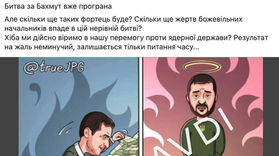 Битва за Бахмут програна: росіяни запустили нову хвилю фейків у соцмережах