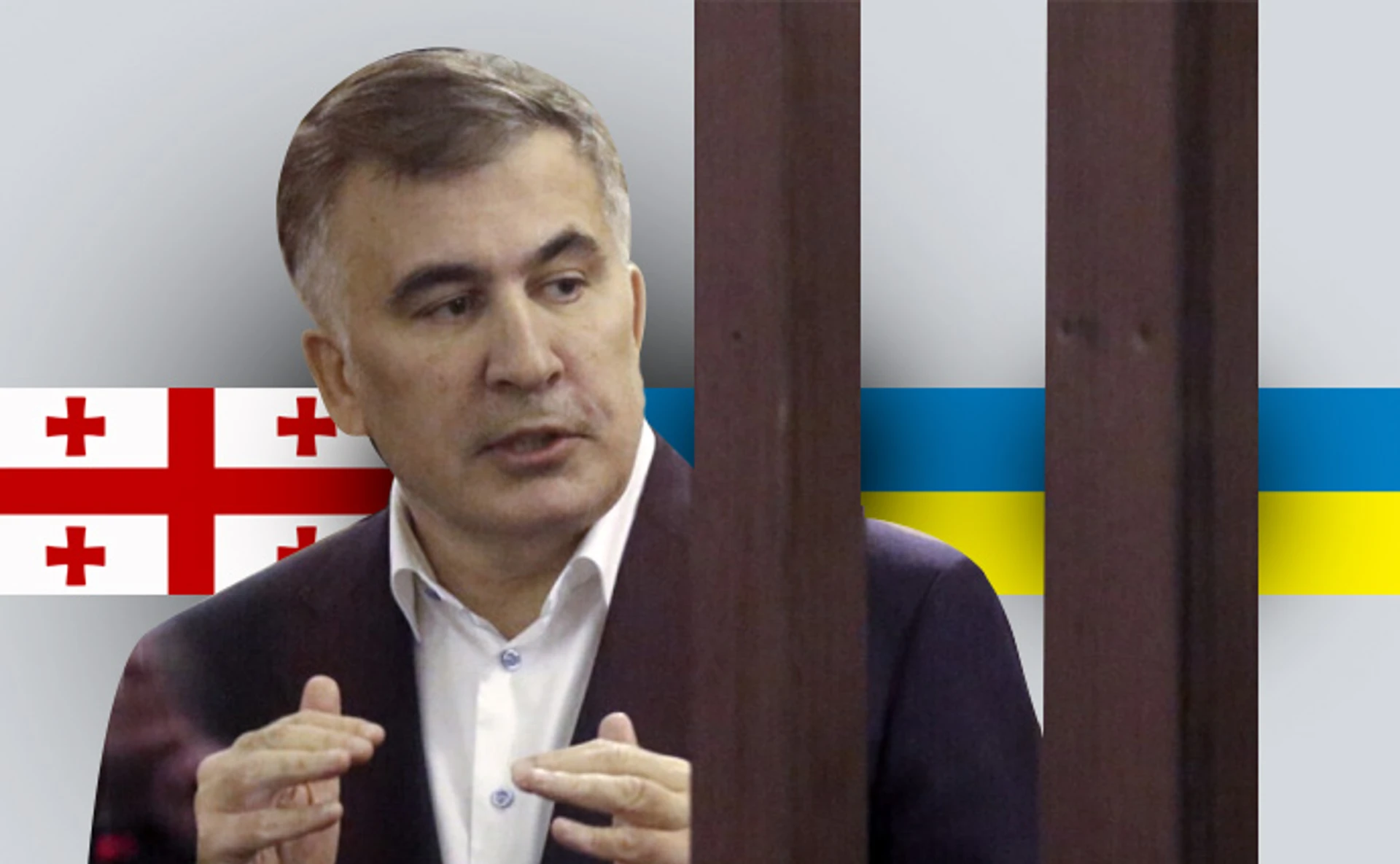 Не Саакашвілі єдиним. Як Грузія посварилась із Україною й Заходом