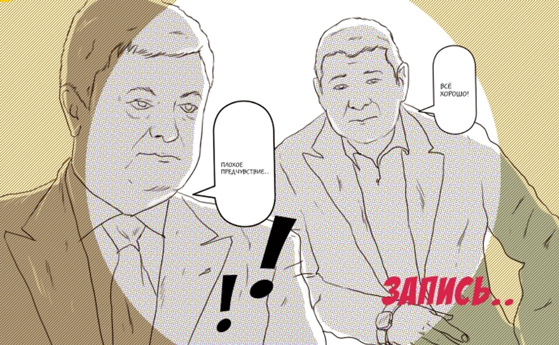 Плівки Онищенка рік по тому. Про що говорили президент і бізнесмен на Банковій?