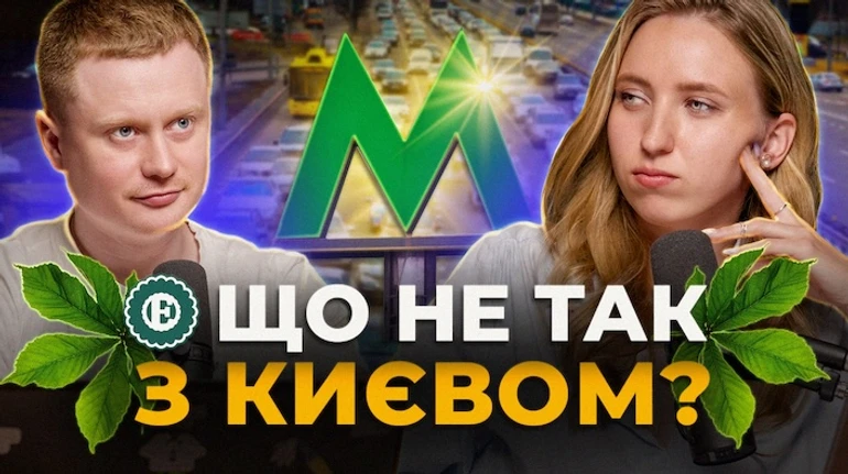 Місто для автомобілів, а не пішоходів. Що не так з транспортною інфраструктурою Києва?