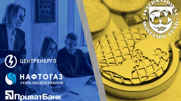 Новый меморандум с МВФ, замена топов в Приватбанке, Укргаздобыче и Центрэнерго