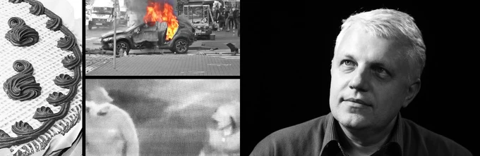 3 роки без відповіді. Що відбувається у розслідуванні вбивства Павла Шеремета