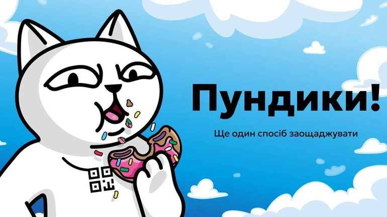 У monobank зʼявилися Пундики – новий розділ із промокодами та знижками від партнерів