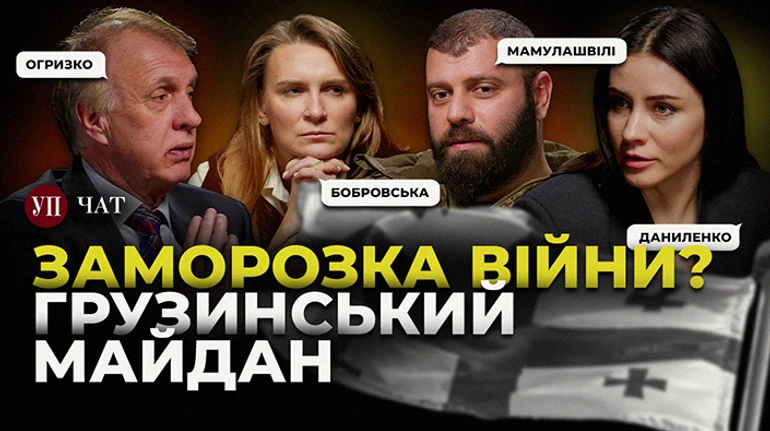 Варіанти закінчення війни, Єрмак у США та другий фронт Путіна