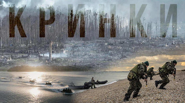 Що насправді сталося в Кринках. Нерозказана історія висадки морпіхів на лівому березі Дніпра