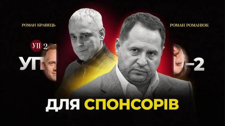 Чому депутати бояться главу СБУ | УП-2 для патронів