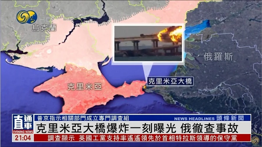 Chinese media make fun of FSB investigation into Kerch Bridge case
