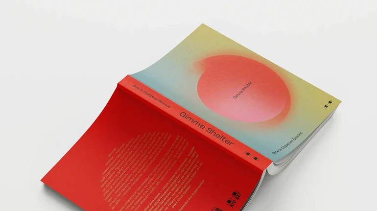 Киевская молодость. Рецензия на Gimme Shelter Ольги Сидориной-Вилкинс