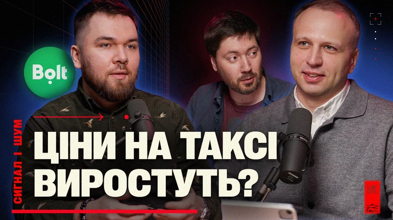 Bolt против Uklon, скидки, частные водители и автопарки — беседа с Сергеем Павликом