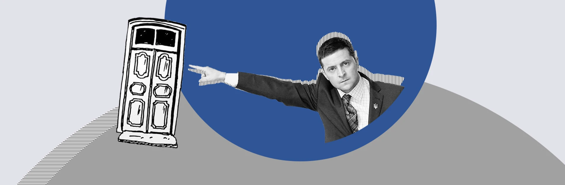 Иди гуляй, Господи!. Главные разносы Зеленского