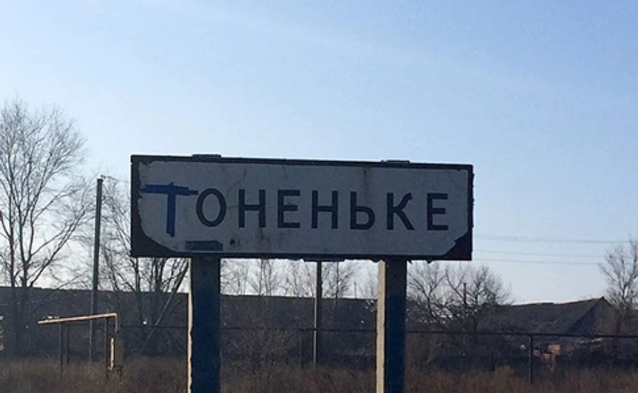 СЦКК: Боевики из тяжелой артиллерии обстреляли мирный поселок, есть погибший 