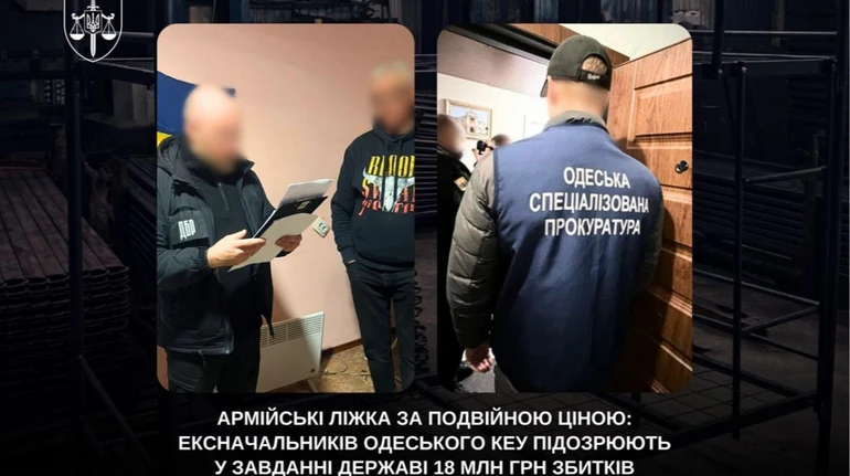 В Одесі викрили схему переплат на ліжках для військових на 18 мільйонів