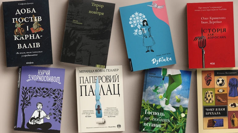 Це читомо: русифікація українців, сексуальність середньовіччя та історія для дорослих