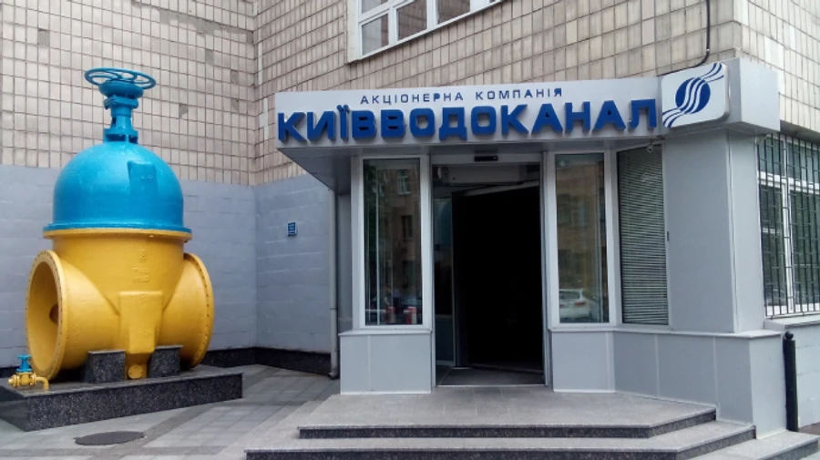 ГБР пришло с обысками в Киевводоканал