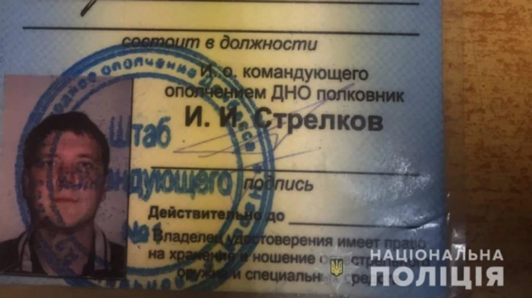 У центрі Києва схопили донецького бойовика