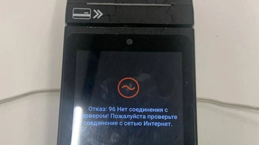 Ukrainian IT Army stops operation of Russian payment terminals