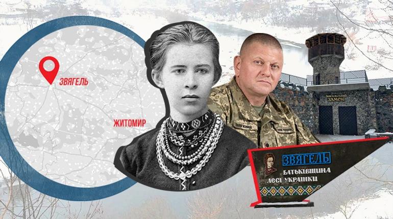 Крепость Звягель. Как город Леси Украинки и Валерия Залужного возвращает свое