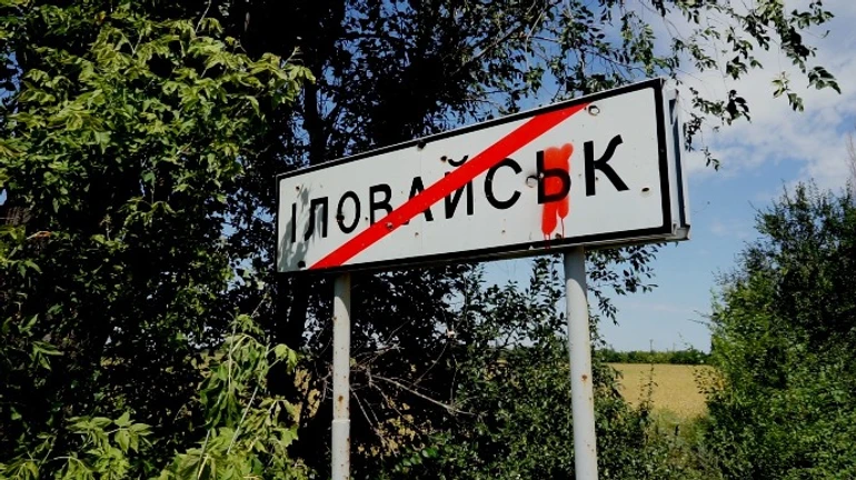 В Офисе генпрокурора назвали единственную причину Иловайской трагедии