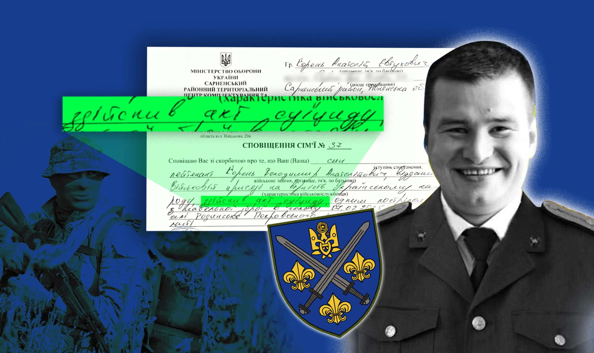 Гибель в штабе. Мать лейтенанта 155-ой бригады не верит в самоубийство сына и требует справедливого расследования