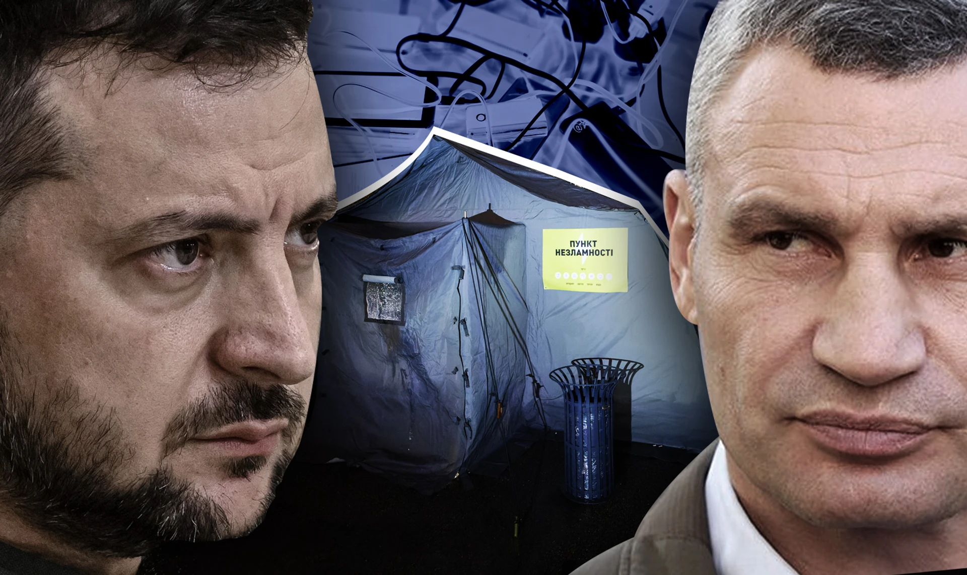 Як Зеленський і Кличко посварились через пункти незламності. Що кажуть в ОП, у мерії та в інших регіонах