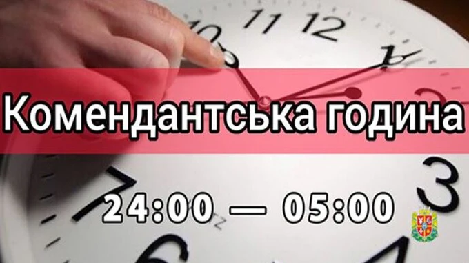 На Житомирщині скоротили комендантську годину