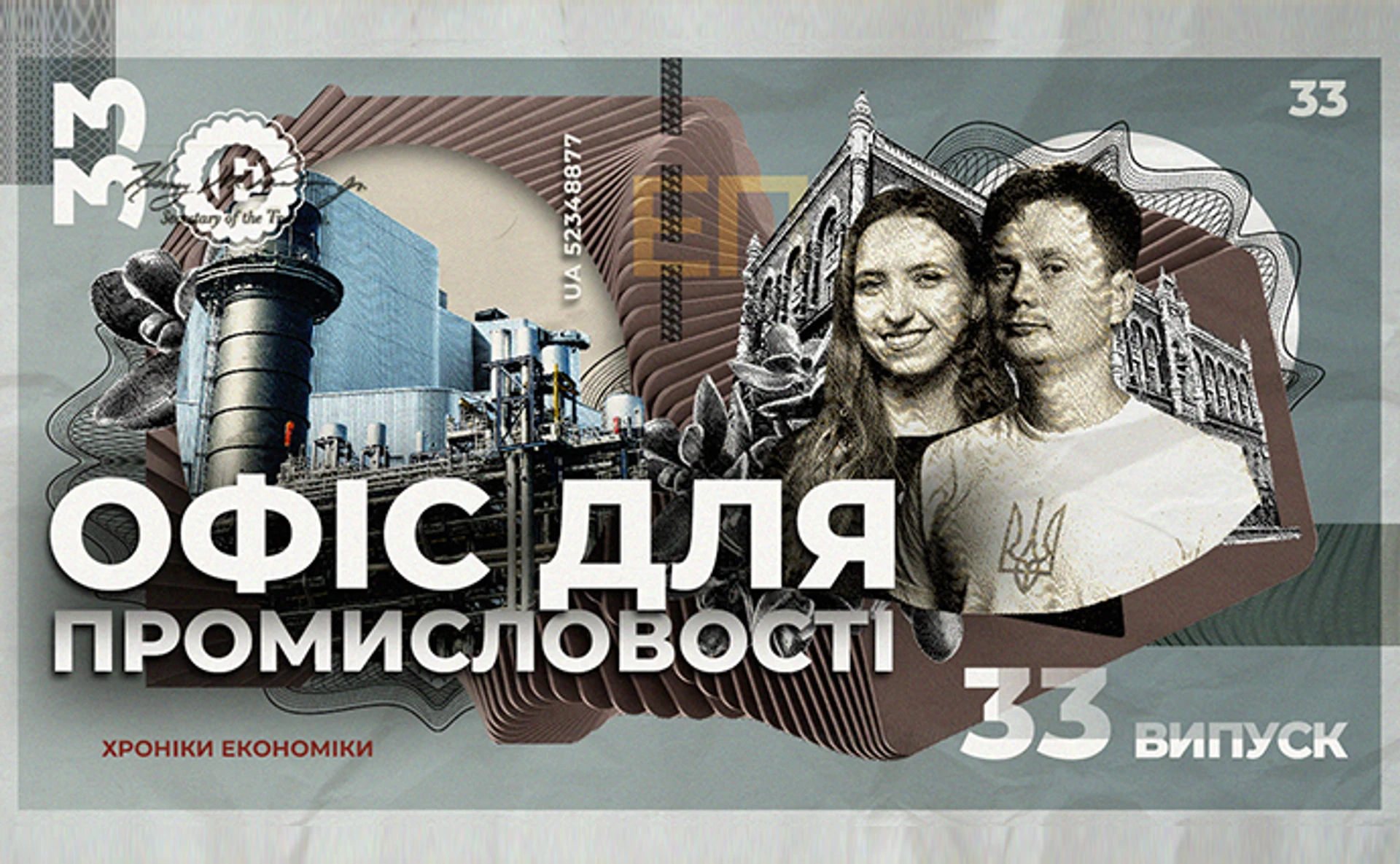 Для чего Украине индустриальные парки и как они работают?