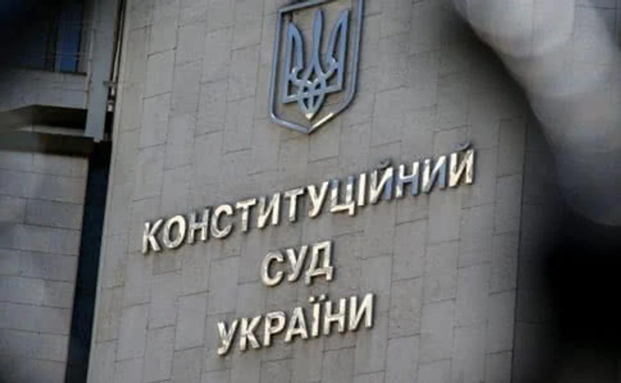 КС рассмотрит ЗАКОННОСТЬ ЛЮСТРАЦИИ накануне кадровых вопросов в Раде