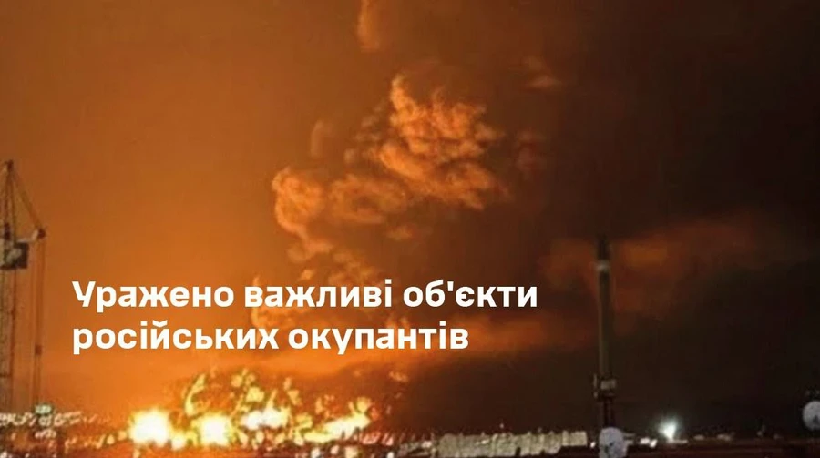 Генштаб підтвердив повторний удар по нафтовому терміналу у Феодосії: пошкоджено 16 резервуарів