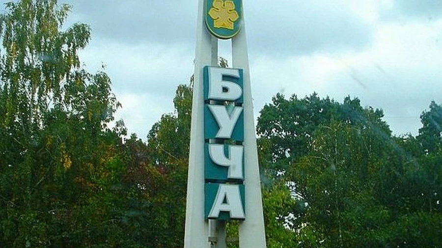 Мэр Бучи: Через неделю будем возвращаться к нормальной жизни