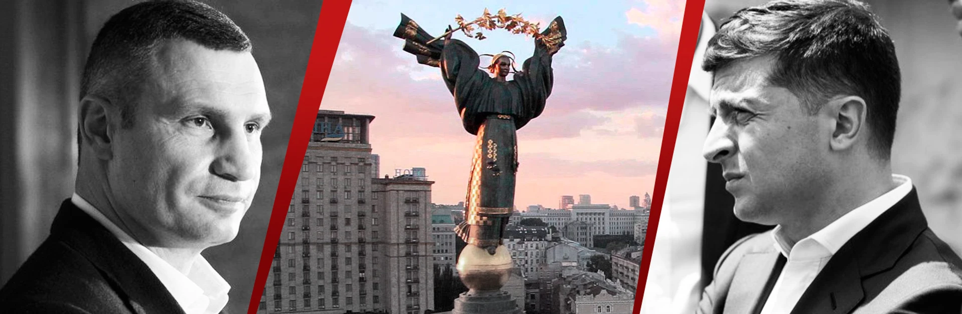 Києве мій! Как Зеленский собирается подвинуть Кличко