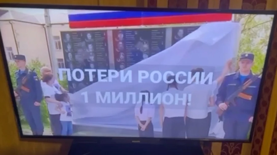 Россиян поздравили с Днем независимости Украины роликом о реальных потерях армии РФ – источник